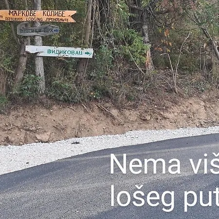 公寓 Markove Kolibe 1, Uvac,vecaa 谢尼察