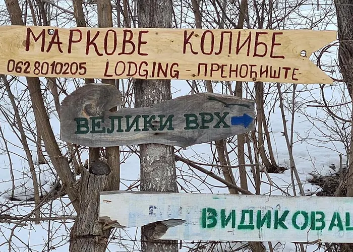 Markove Kolibe 1, Uvac,vecaa شقة